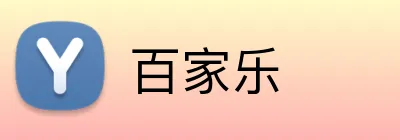 百家乐 logo